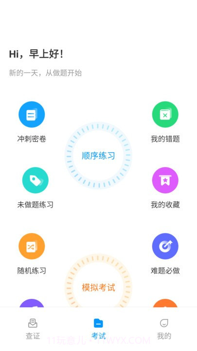 特种作业考试宝典题库截图4