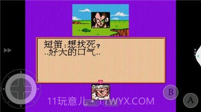 小霸王v1.2.2截图1