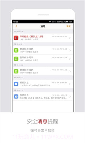 畅游+截图4 畅游+截图4