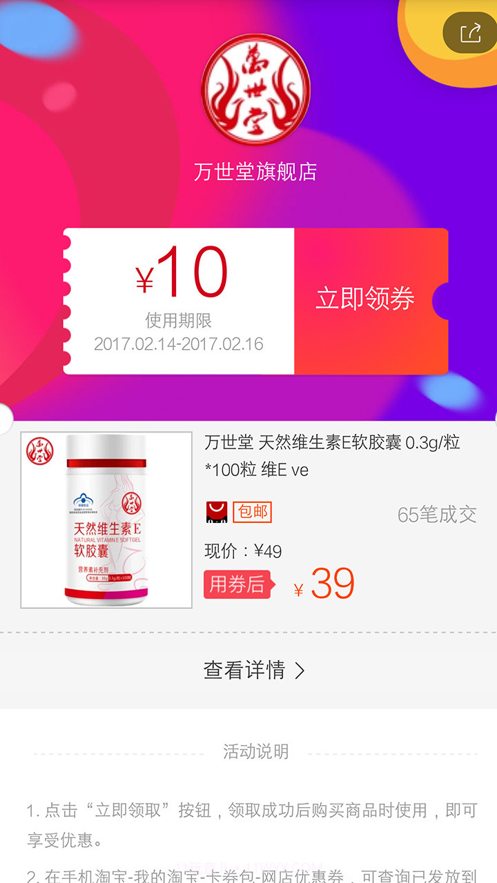 超级优惠券截图4 超级优惠券截图4
