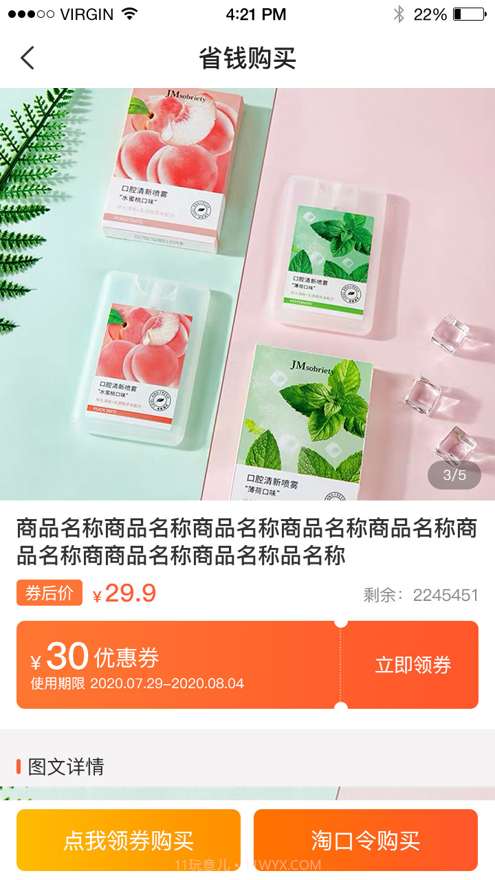 省钱赚钱GO下载截图4