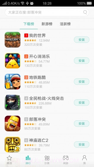 oppo游戏中心APP截图1 oppo游戏中心APP截图1