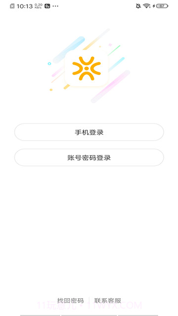 闲徕售卡后台截图1