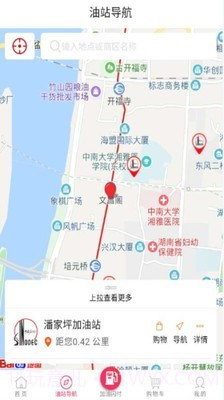 加油湖南石化app截图3