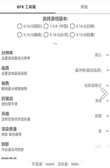 和平精英2k画质(和平精英2k画质修改器)V5.11 安卓最新版截图2 和平精英2k画质(和平精英2k画质修改器)V5.11 安卓最新版截图2