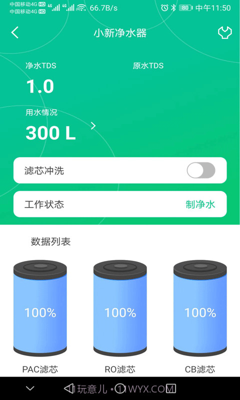 星管家用户端截图2 星管家用户端截图2