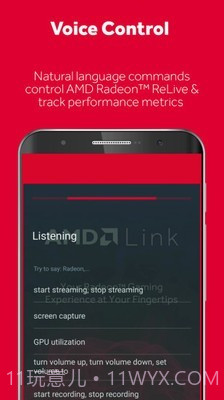 AMDLink截图5 AMDLink截图5