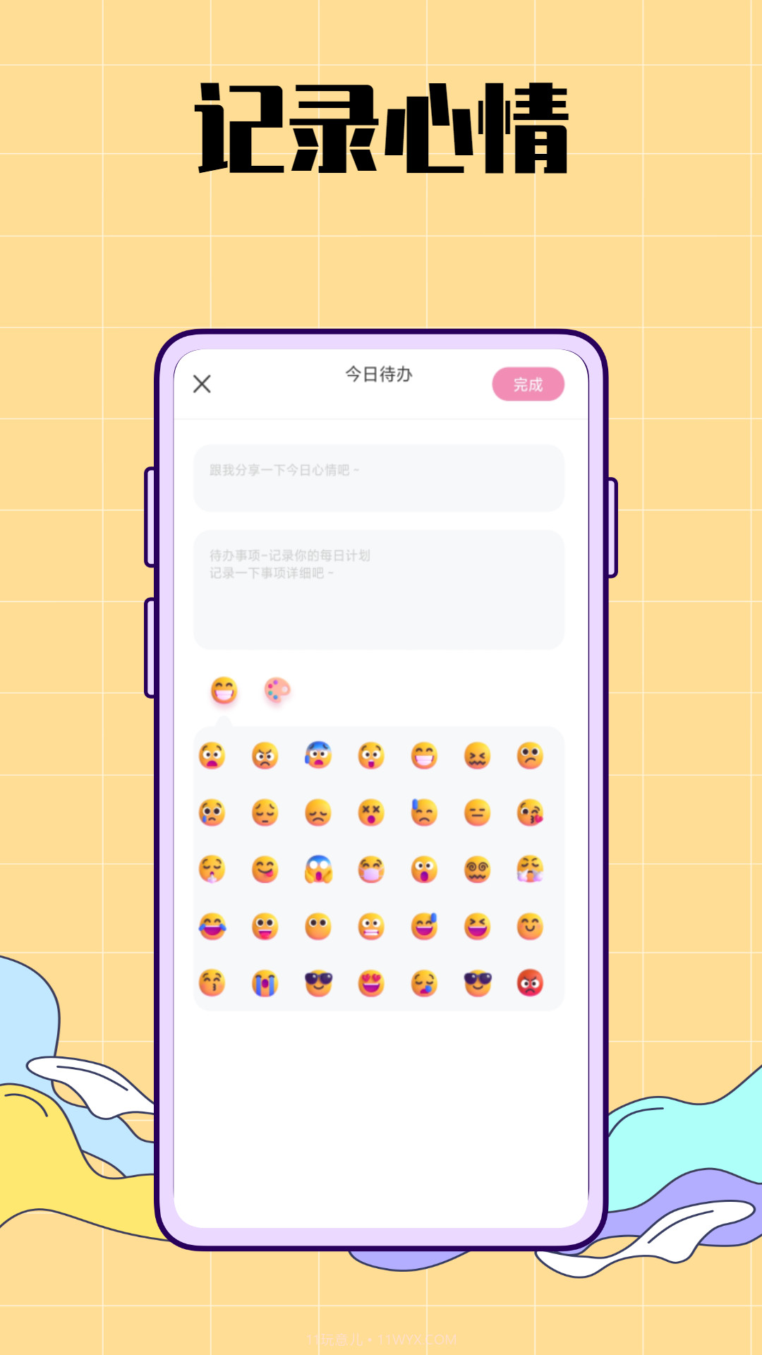 生活图记鸭截图3