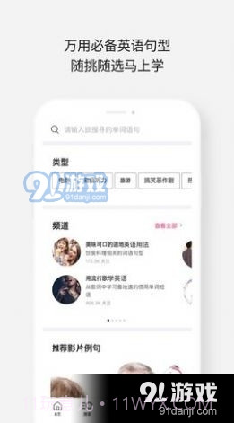 cake学英语截图4