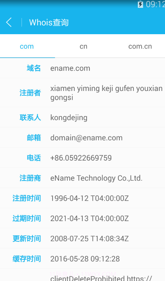 Whois查询截图2