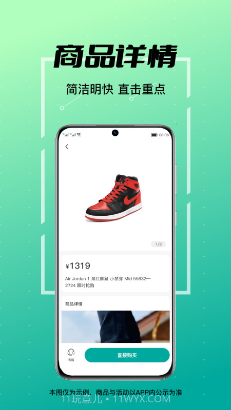 盒秒截图2 盒秒截图2