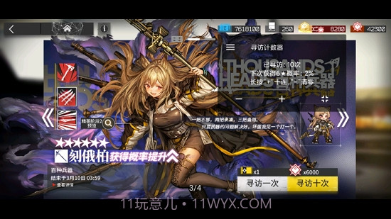 方舟帮帮忙(明日方舟辅助)截图2