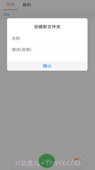 蓝奏云截图3 蓝奏云截图3