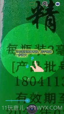 小航放大镜截图2