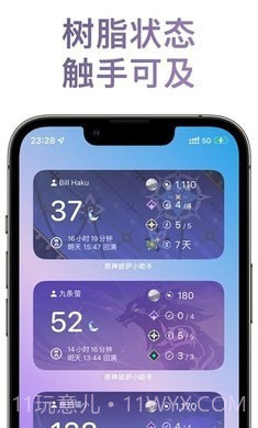 原神披萨小助手截图2 原神披萨小助手截图2