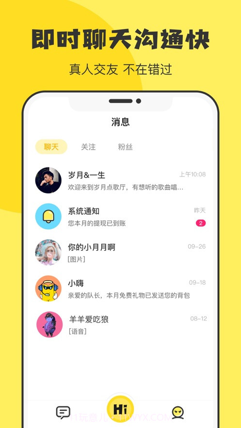 Hi玩截图2 Hi玩截图2