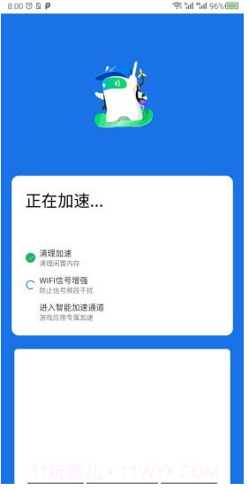手机WiFi大师截图3