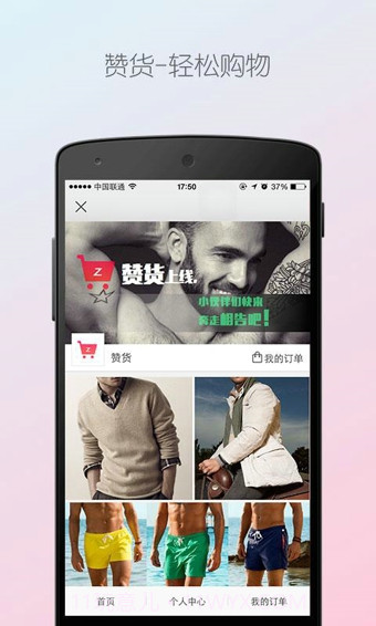 ZANK(赞客)截图2 ZANK(赞客)截图2