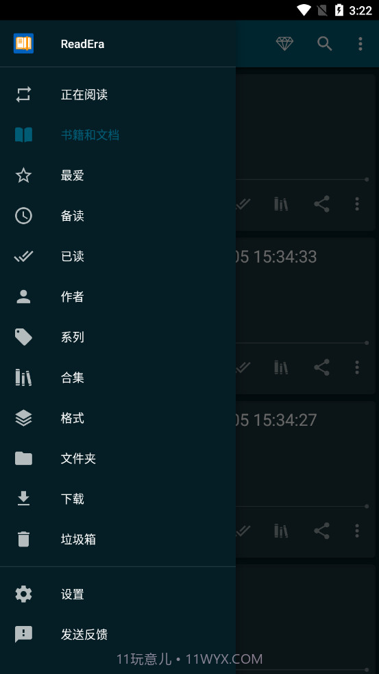 悦读时代截图2 悦读时代截图2