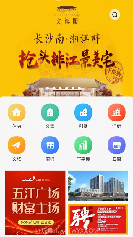 壹佳优选截图4 壹佳优选截图4