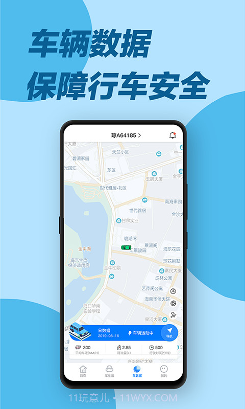 e道救援服务截图2
