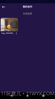 乐言图片编辑器截图1 乐言图片编辑器截图1