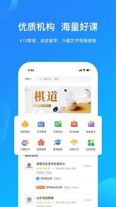 世学府教育截图3
