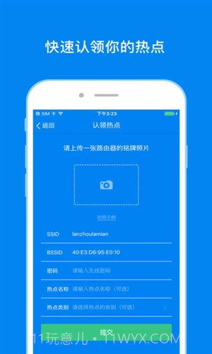 热点主人截图2 热点主人截图2