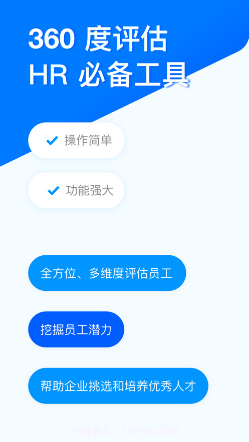 调研工厂截图3