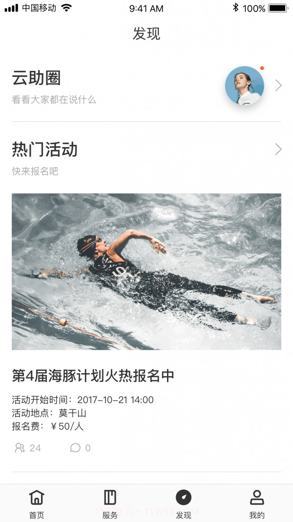 云助截图3 云助截图3