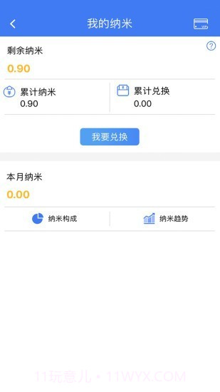 纳里医生截图3 纳里医生截图3