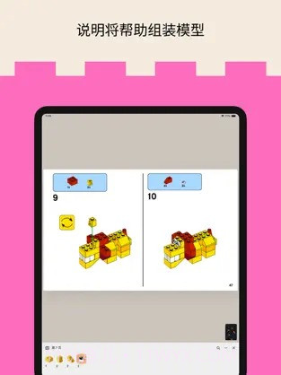 Brickit截图1 Brickit截图1