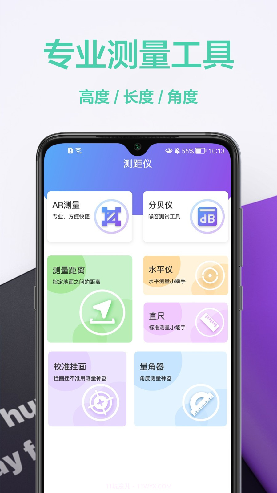 家庭小工具箱截图1 家庭小工具箱截图1