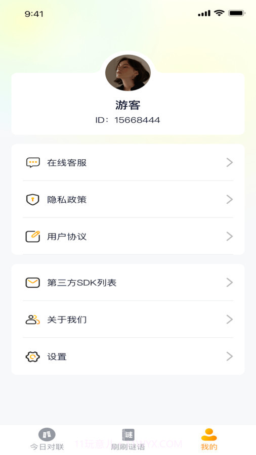 今日趣刷截图3 今日趣刷截图3