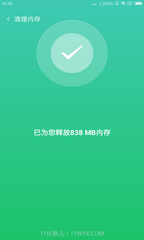 手机清理医生截图4