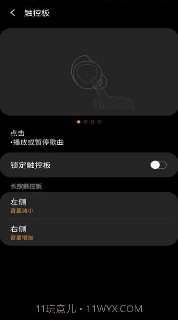 三星蓝牙耳机buds控制器截图2