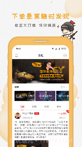 暴鸡电竞保证金V2.6.3 安卓正式版截图5