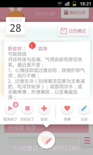 月来越好截图4 月来越好截图4