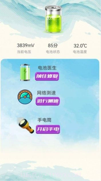 深度清理杀毒截图4