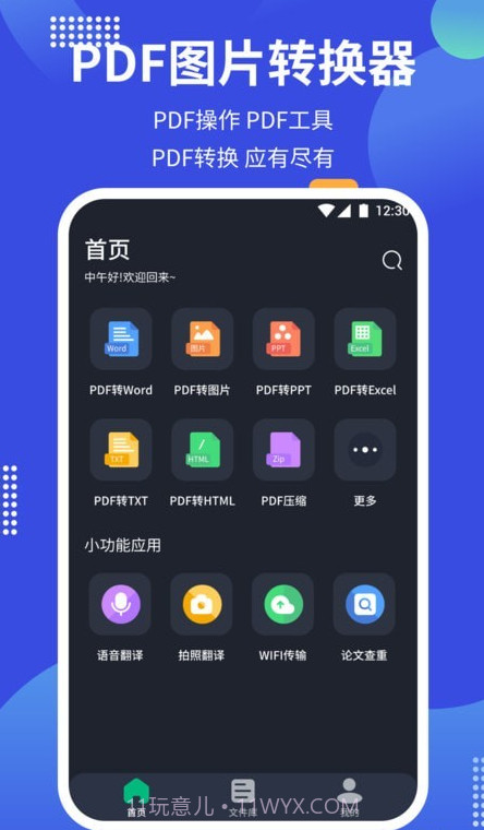 pdf24tools截图3 pdf24tools截图3