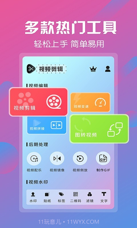 视频剪辑截图2 视频剪辑截图2