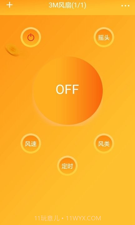 光环遥控助手截图2