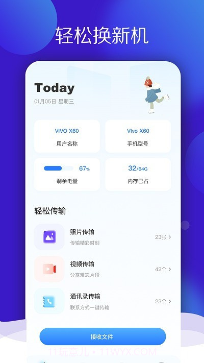 多多换机克隆截图1