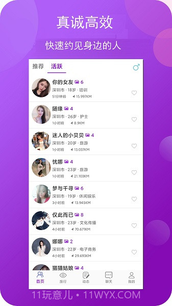 碧喜社交免费版截图3 碧喜社交免费版截图3