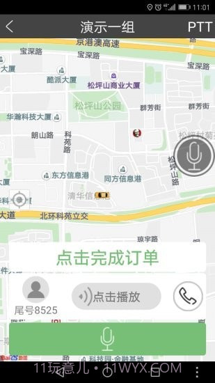 百步召车司机端截图4