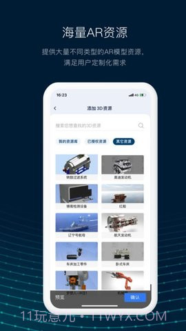数智编辑器截图3