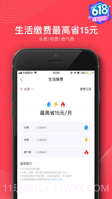 全球购1号卡折扣平台截图1