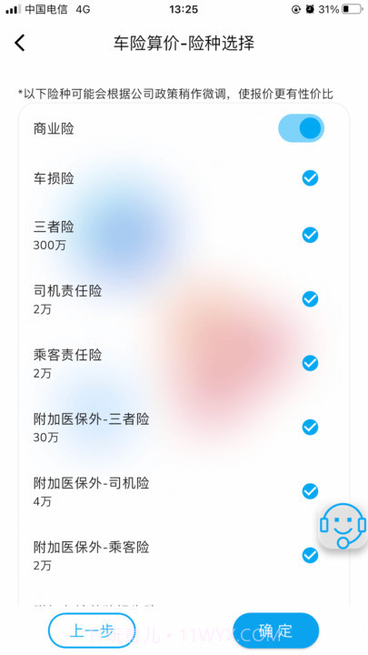 中保联盟截图2