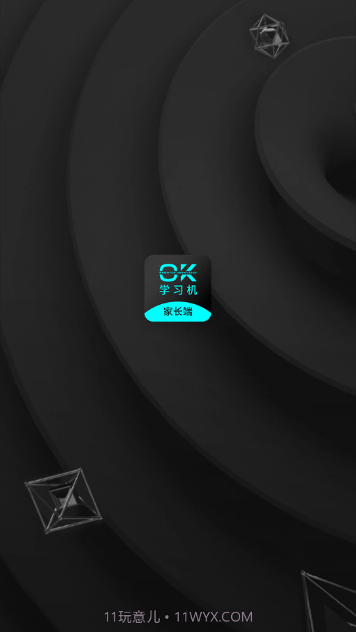 OK学习机家长端截图3 OK学习机家长端截图3