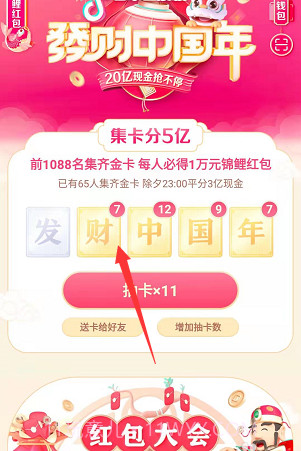 抖音钻卡集卡助手截图1